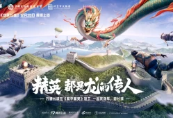 和平精英龙狮城详细位置指南：彩蛋、武器等你来探索